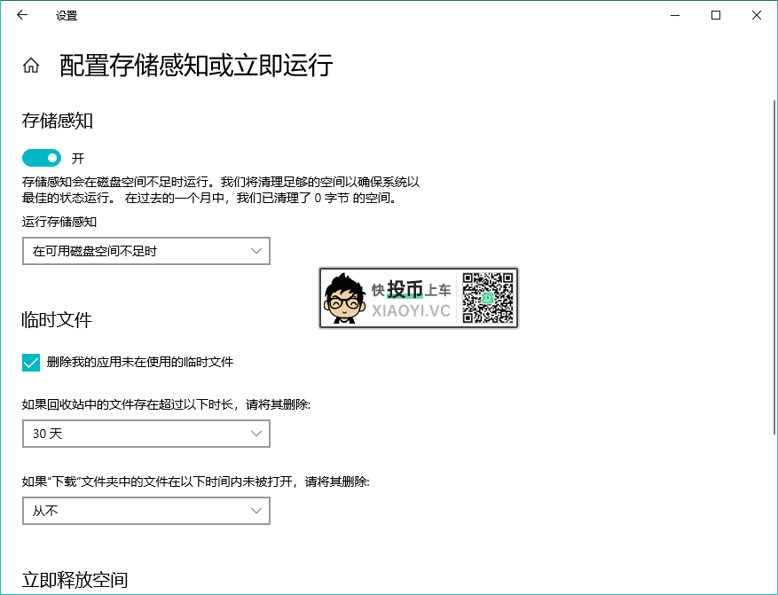 系统C盘满了，老爆红怎么办？你需要看这篇清理教程-2