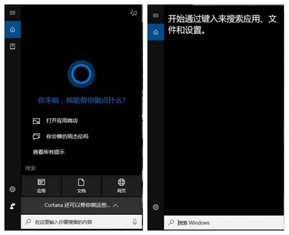 通过注册表关闭 Win10 的 Cortana 方法-1