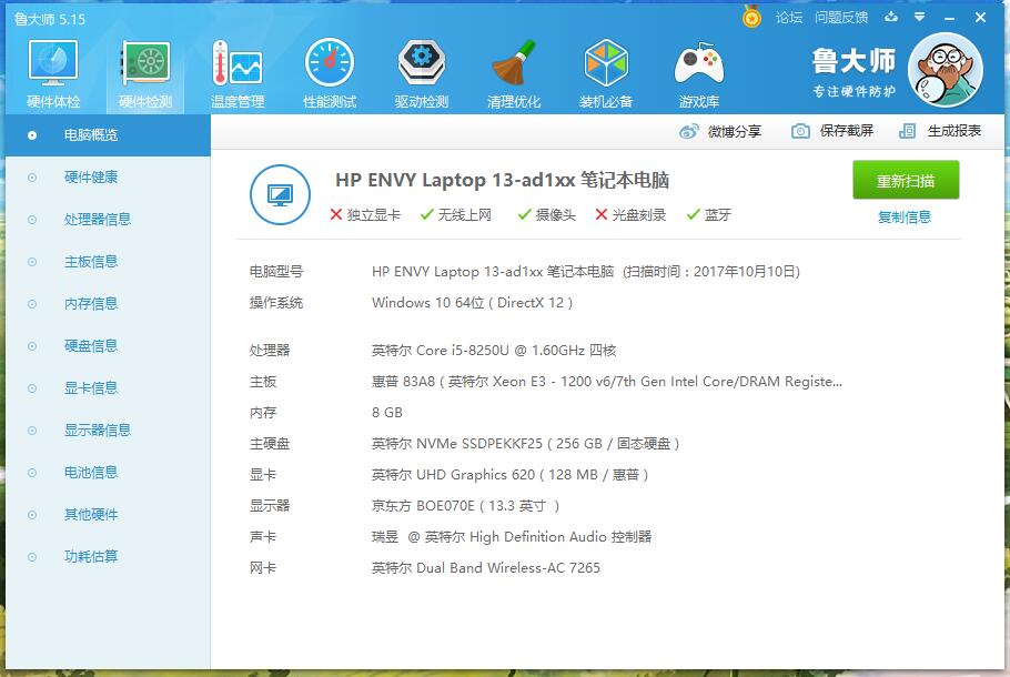 惠普 HP ENVY Laptop 13-ad1xx 安装 macOS 黑苹果教程-1