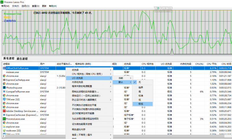 Win10 解决 “Microsoft Office Click-to-Run” 进程硬盘占用率高-2