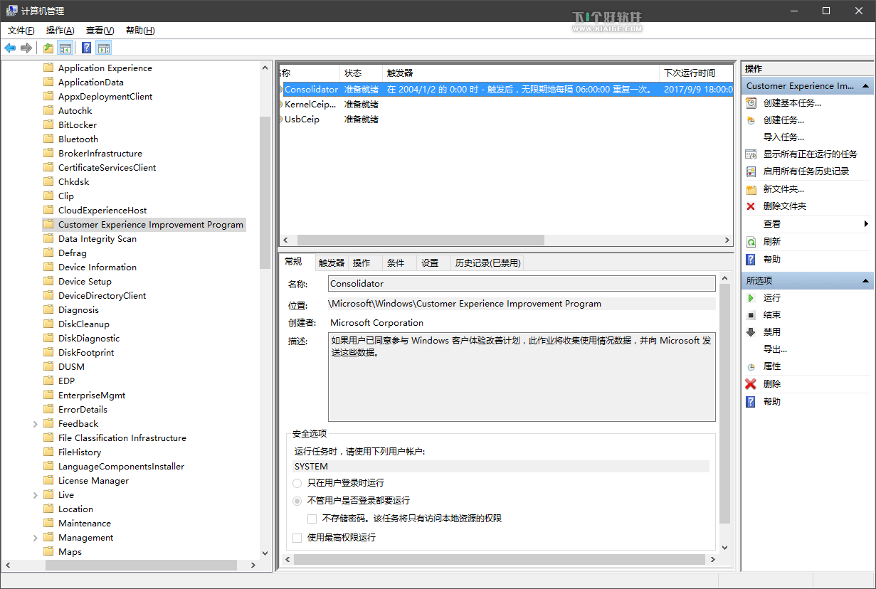 解决 Win10 的 Task Scheduler 服务 CPU 占用过高-2