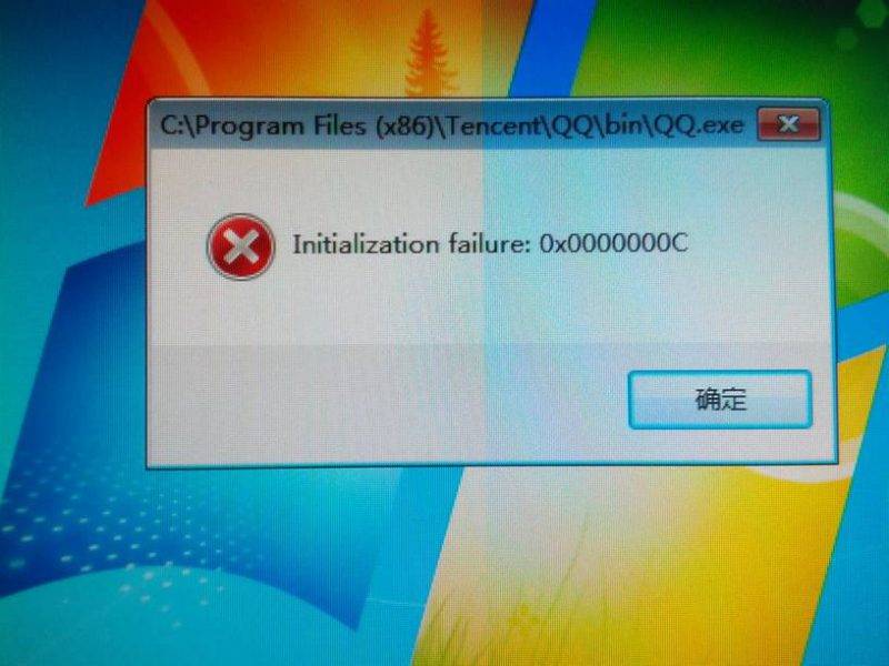 解决 Win10 的 QQ 提示：Initialization failure:0x0000000C 错误-1