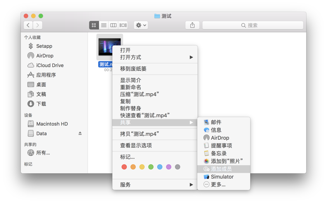 macOS 苹果使用 iCloud Drive 分享文件方法-1