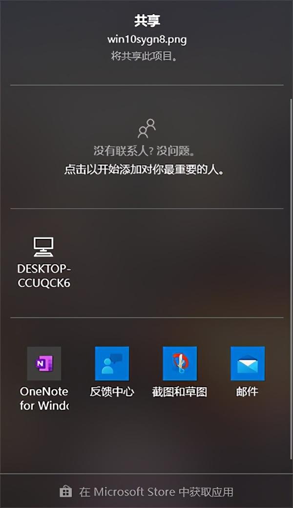 Win10 实用的小技巧汇总，推荐收藏！-15