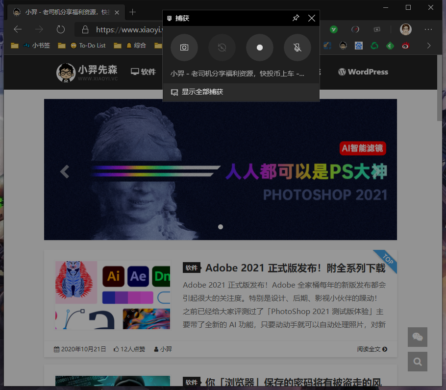 Win10 实用的小技巧汇总，推荐收藏！-7