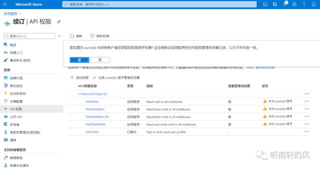 微软 Microsoft 365 开发版 E5 账户续订教程 / 白嫖 5T 网盘-7