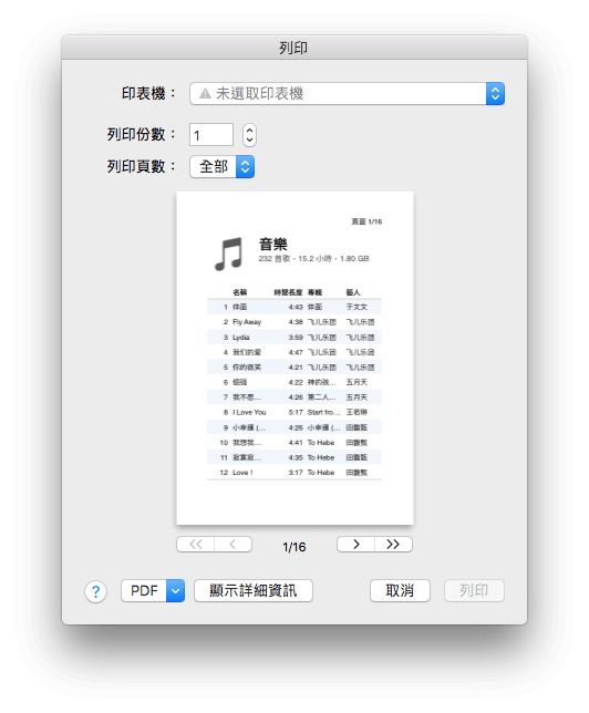 macOS 苹果 iTunes 媒体库音乐文件数量统计方法-4