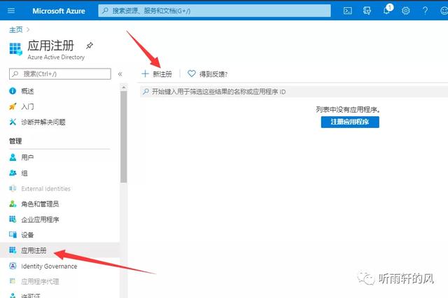 微软 Microsoft 365 开发版 E5 账户续订教程 / 白嫖 5T 网盘-3