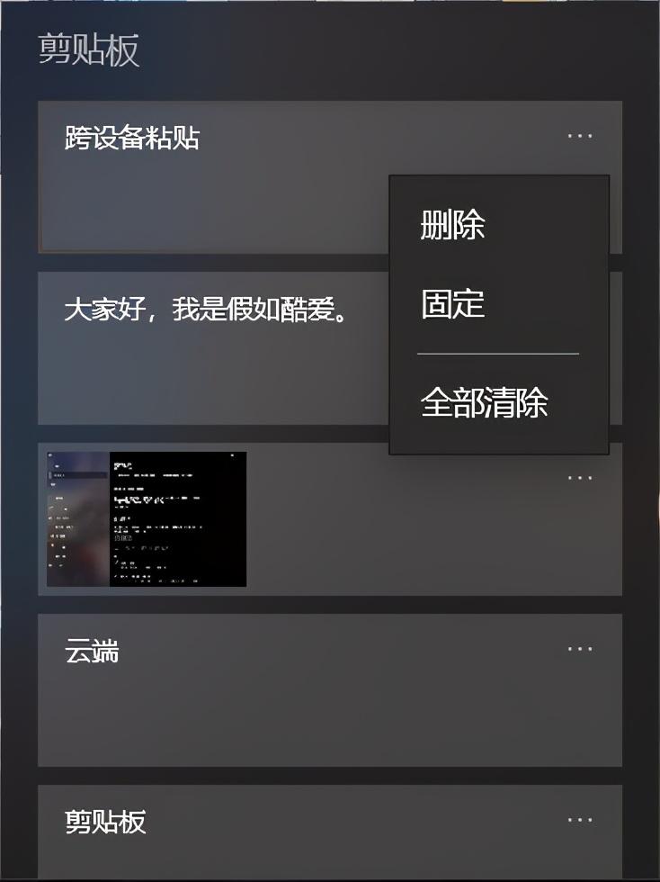 Win10 实用的小技巧汇总，推荐收藏！-3