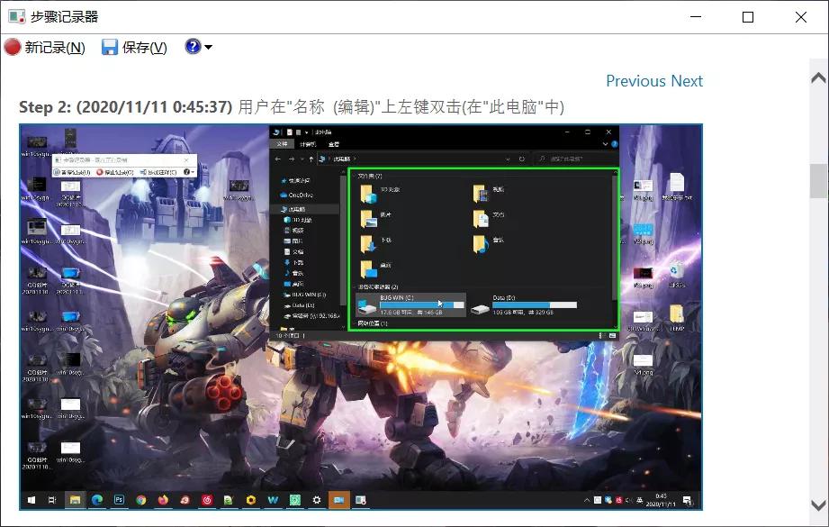 Win10 实用的小技巧汇总，推荐收藏！-19