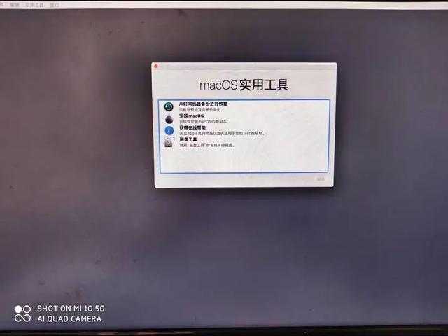手把手教你安装 macOS 黑苹果系统-12