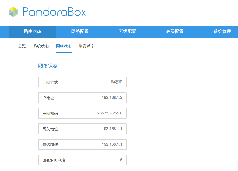 路由器 Pandorabox 固件连接中国电信光猫方法-3