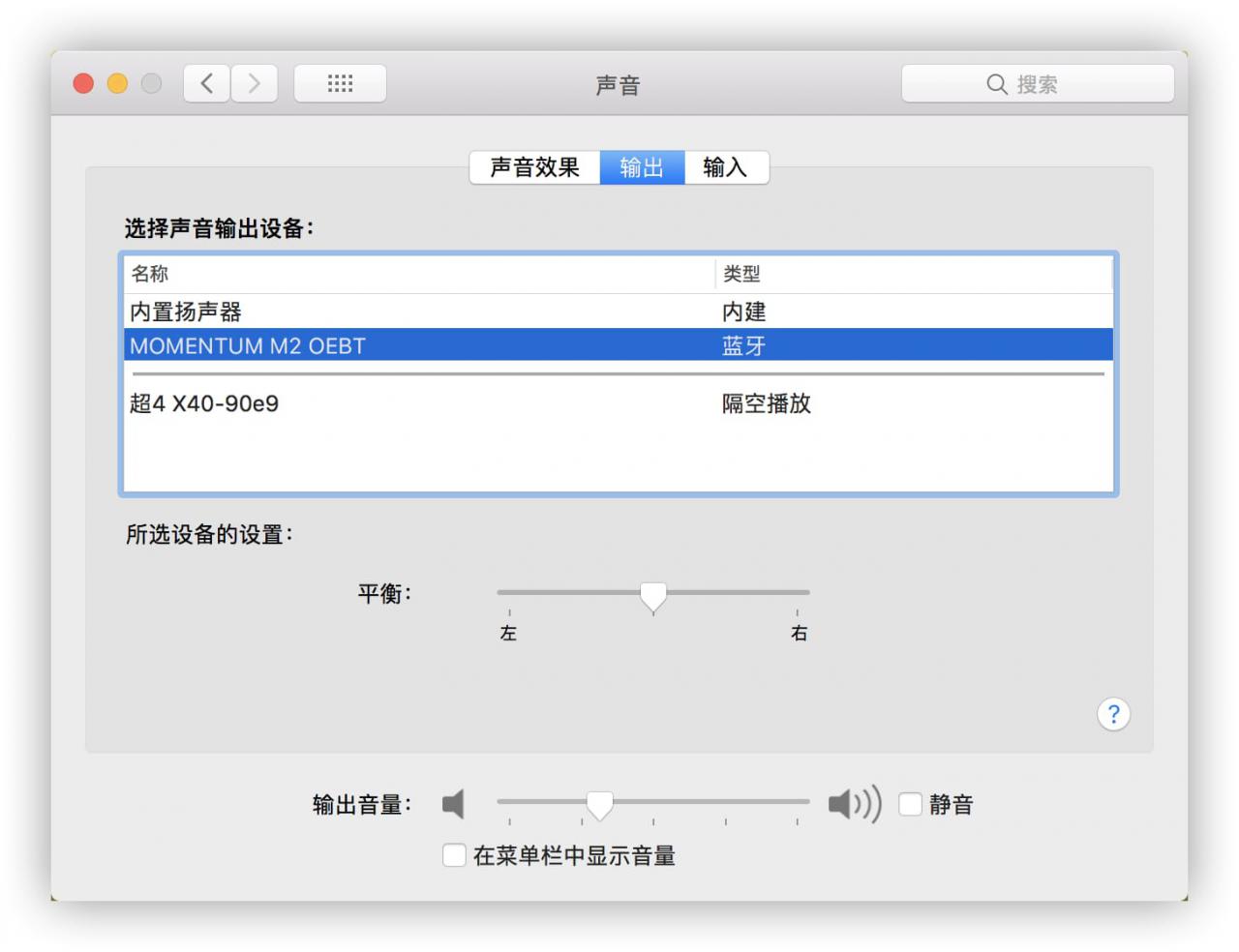 macOS 苹果系统声音无法正常工作？5种方法解决-1