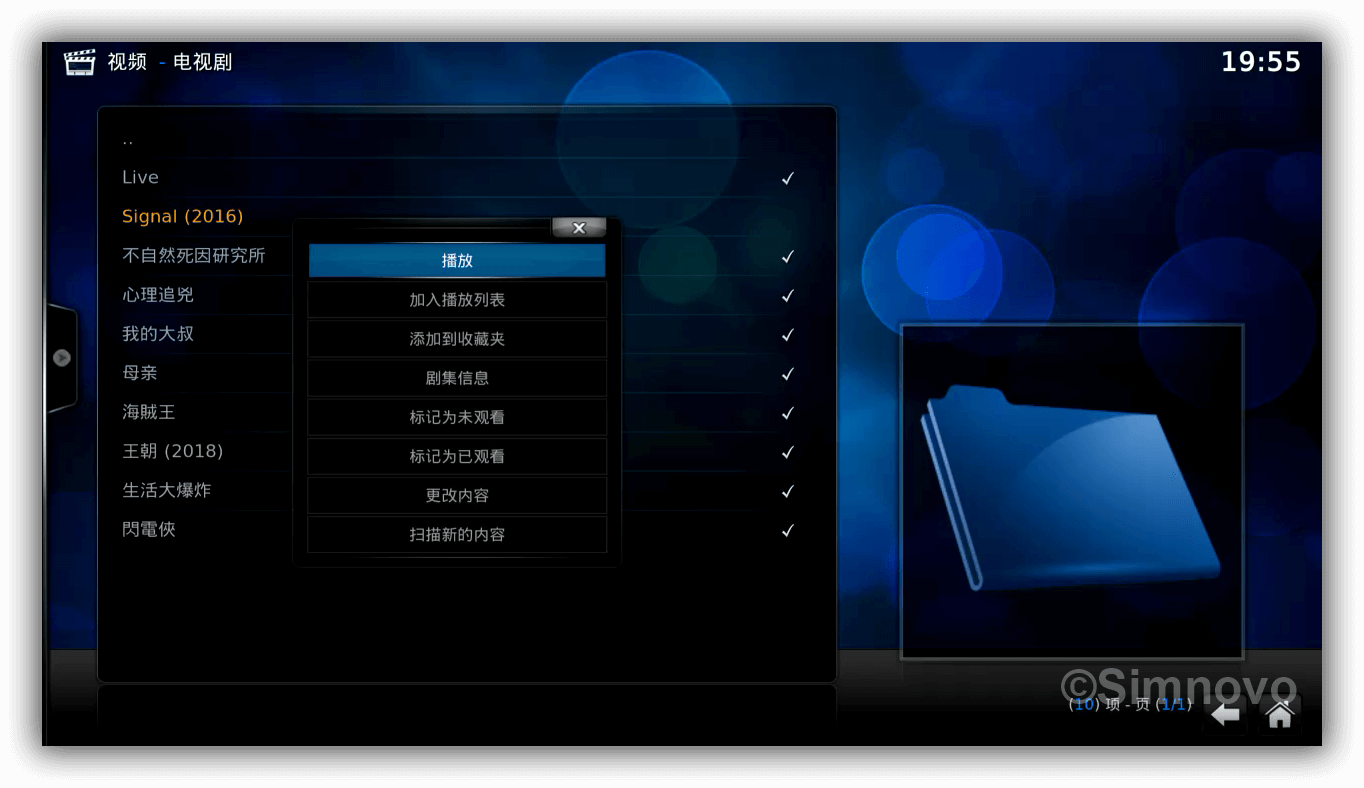 在 kodi 中手动管理媒体信息的方法-4