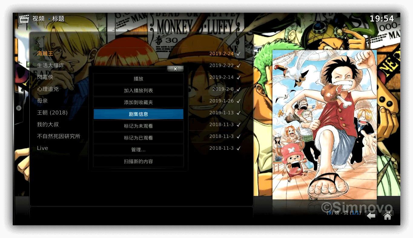 在 kodi 中手动管理媒体信息的方法-1