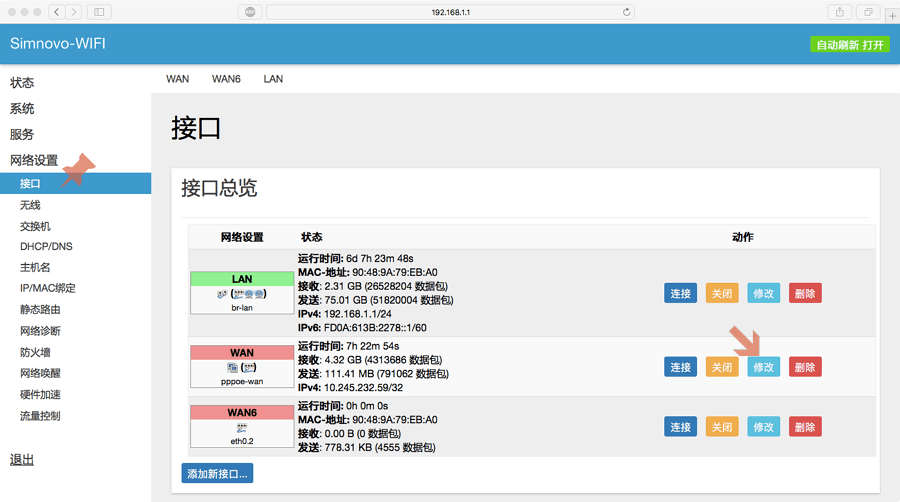 路由器 Pandorabox 更改千兆 LAN 口为 WAN 口进行拨号-2