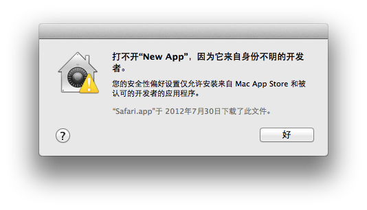 macOS 苹果的 “Open Gatekeeper friendly” 用途介绍-2