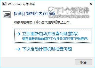 Win10 系统经常蓝屏和黑屏，也许是内存出了问题-1