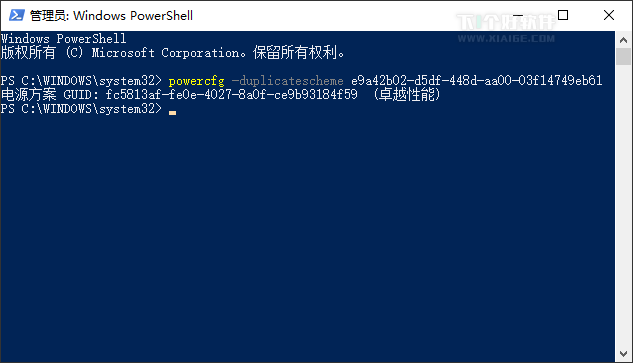 Windows 10 开启卓越性能电源计划，性能拉满-1