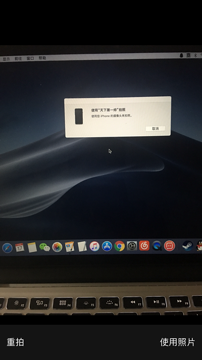 macOS Mojave 使用 “连续互通相机” 方法-5