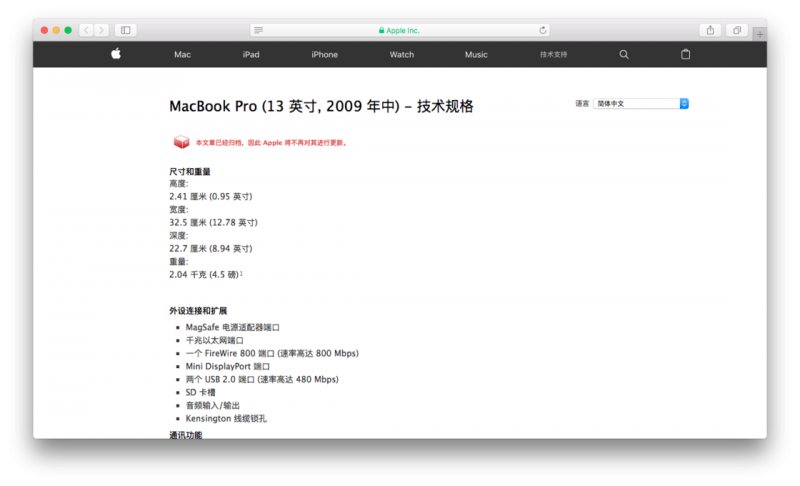 旧苹果笔记本用上最新 macOS 补丁方法-1