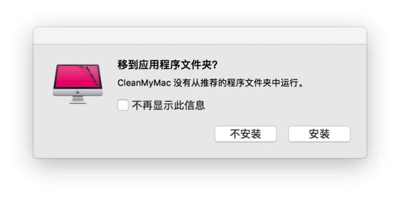 解决 macOS 安装软件提示文件“已损坏”的问题-6