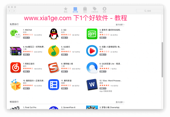 macOS 苹果新手教程：怎么安装应用？-1