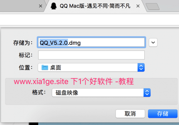 macOS 苹果新手教程：怎么安装应用？-2