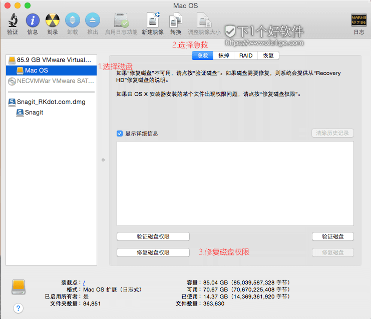 macOS 苹果用磁盘权限修复 “不正确的文件”-1