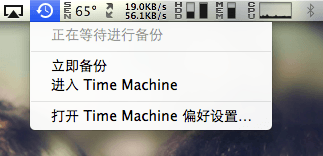 macOS 苹果新手教程：备份 macOS 系统和恢复-12