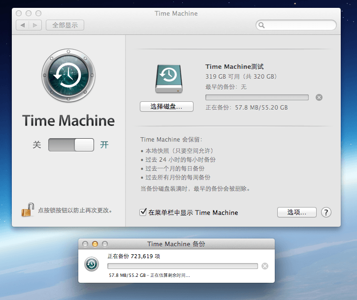 macOS 苹果新手教程：备份 macOS 系统和恢复-13