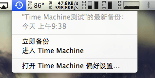 macOS 苹果新手教程：备份 macOS 系统和恢复-16