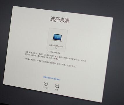 macOS 苹果新手教程：备份 macOS 系统和恢复-17