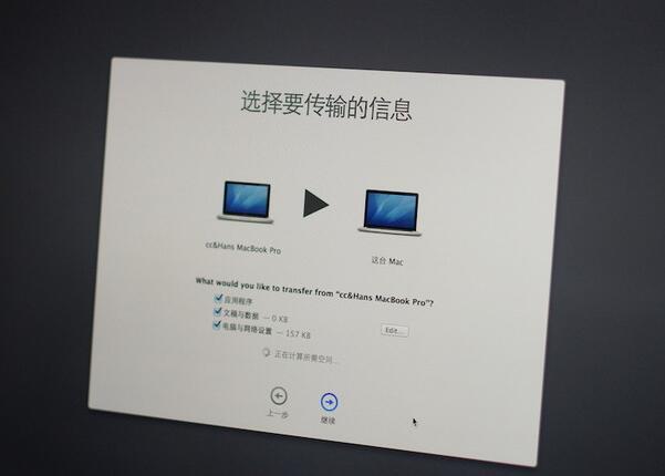 macOS 苹果新手教程：备份 macOS 系统和恢复-18