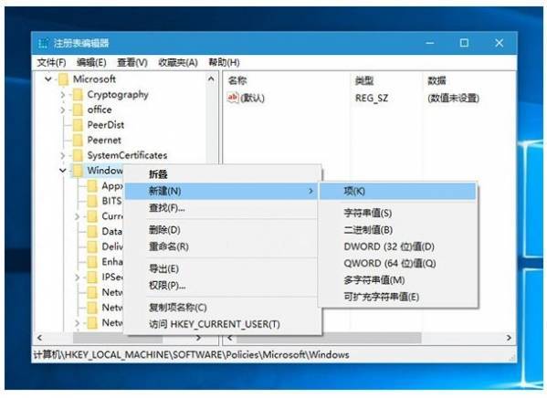 阻止偷偷安装程序，禁用 Win10 的应用推广功能-1