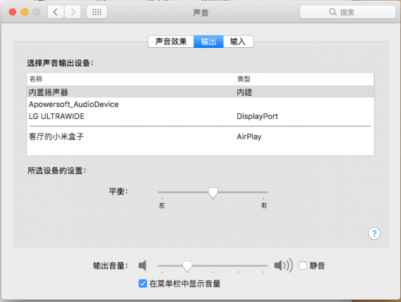 macOS 苹果新手教程：把音量图标添加到通知区域-1