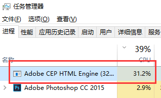 解决 PS 的 “CEPHtmlEngine.exe” 进程占用 CPU-1
