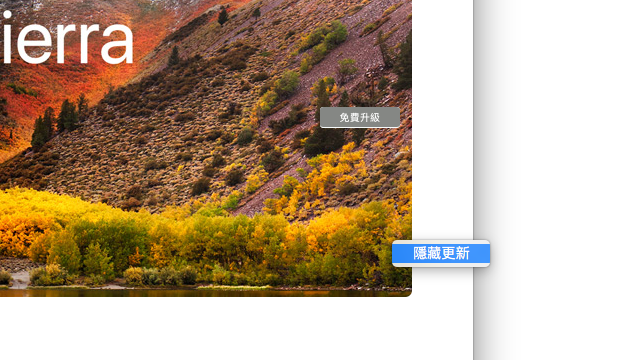 macOS 苹果隐藏升级更新通知方法-2