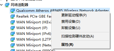 解决 Win10 突然断开 WiFi，重启才能恢复-1