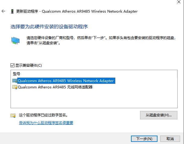 解决 Win10 突然断开 WiFi，重启才能恢复-4