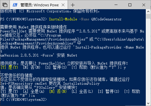 利用 Win10 的 PowerShell 生成 WiFi 热点二维码-1