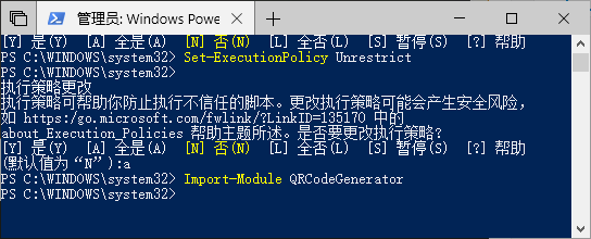 利用 Win10 的 PowerShell 生成 WiFi 热点二维码-2