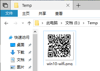 利用 Win10 的 PowerShell 生成 WiFi 热点二维码-4