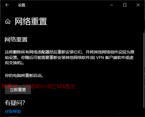 6 种方法解决 Win10 更新进度停在 0% 不动-4