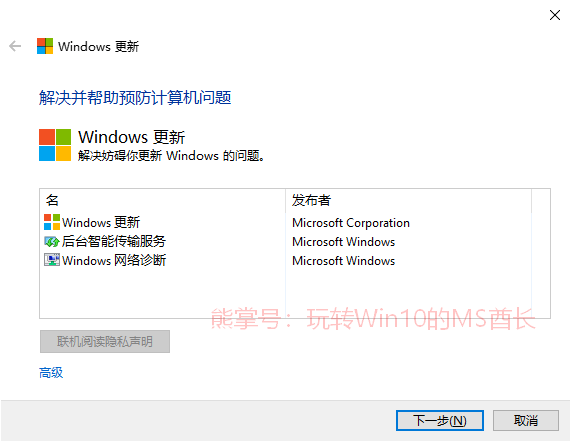 6 种方法解决 Win10 更新进度停在 0% 不动-2