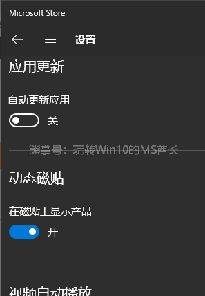 Win10 的 wsappx 进程占用 CPU 导致卡死解决方法-6