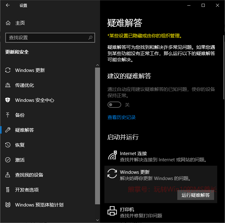 6 种方法解决 Win10 更新进度停在 0% 不动-1