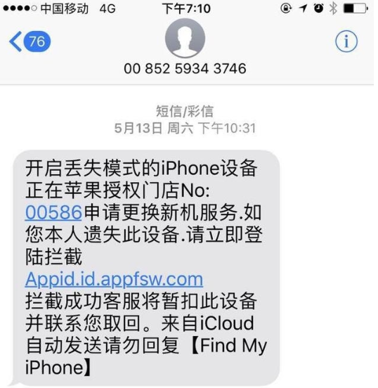 FBI都解锁不了iPhone，淘宝店解得开ID？他们是如何做到的？-4