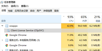 Win10 的 wsappx 进程占用 CPU 导致卡死解决方法-1