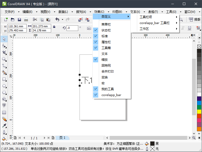 解决 Win10 安装 CorelDraw X4/X5/X6 菜单变白色-2